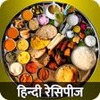 Programikonen: Hindi Recipes Offline 500…