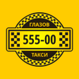 Programikonen: Служба такси 55500