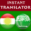 Programikonen: Kurdish Arabic Translator