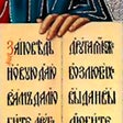 Icône du programme : Библия: Синодальный перев…