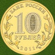 Иконка программы: Цена монет