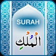 Surah Mulk with Sound