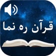 Programikonen: قرآن ره نما
