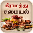 程序图标：Samayal App Veg & Non-Veg…