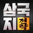 Programikonen: 삼국지 전략