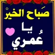 Programikonen: حالات صباح الخير فيديو بد…
