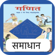 Ikona programu: Class 9 Maths Solutions H…