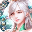 프로그램 아이콘: 一劍傾心