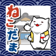 プログラムのアイコン：ねこだま にゃんこ仕分けピンボール