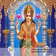 Maha Laxmi Mantra With Audio