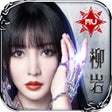 프로그램 아이콘: 永恒联盟-怀旧奇迹续作
