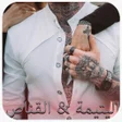 Icon of program: رواية اليتيمة و القناص