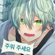 プログラムのアイコン：예비 신랑 발견했어요