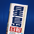 程序图标：Sing Tao Daily