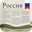 Ikona programu: Russian Newspapers