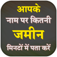 プログラムのアイコン：जमन कसक नम ह नम स दख