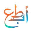 أيقونة البرنامج: لوحة المفاتيح العربية
