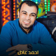 程序图标：أغاني أحمد عادل