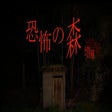 Ikon program: Death Forest