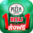 أيقونة البرنامج: The Pizza Company 1112.