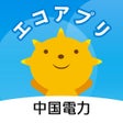 Icon of program: ぐっとずっと節電チャレンジ　中国電力