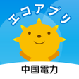 프로그램 아이콘: ぐっとずっと節電チャレンジ　中国電力