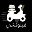 プログラムのアイコン：فيلوتشي - الزنتان