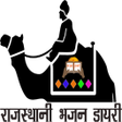 Icon of program: Rajasthani Bhajan Diary