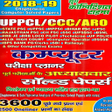 Ikona programu: UPPCL-CCC-ARO Computer So…