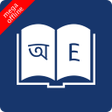 Symbol des Programms: English Bangla Dictionary