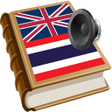 程序图标：Thai dict