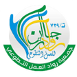 ไอคอนของโปรแกรม: جمعية رواد العمل التطوعي