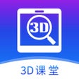 ไอคอนของโปรแกรม: SView3D课堂
