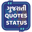 Gujarati Status Quote 2023