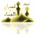 Programın simgesi: Morning  Evening supplica…