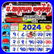 Babulal Chaturvedi Calendar 20