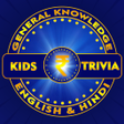 程序图标：Kids Trivia - Fun GK Quiz