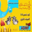 程序图标：كود خصم السيف غاليري 2023…