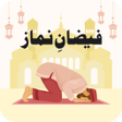 أيقونة البرنامج: Faizan e Namaz  Islamic B…
