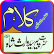 Ícone do programa: Kalam e Waris Shah