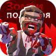 프로그램 아이콘: Зомби-поле боя