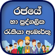 Icon of program: Job Vacancies In Sri Lank…