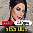 Icon of program: All songs of Diana Haddad…