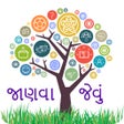 Иконка программы: JanvaJevu - General Knowl…