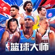 Иконка программы: NBA篮球大师