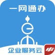 プログラムのアイコン：随申办企业云
