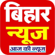プログラムのアイコン：Bihar News, बिहार न्यूज़