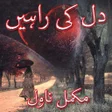 Icon of program: Dil ki Rahen Urdu Novel