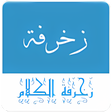 Ikon program: Text Decoration - stylish…