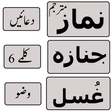 Programikonen: namaz book in urdu